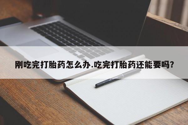 打胎药在线付款新闻 第176页